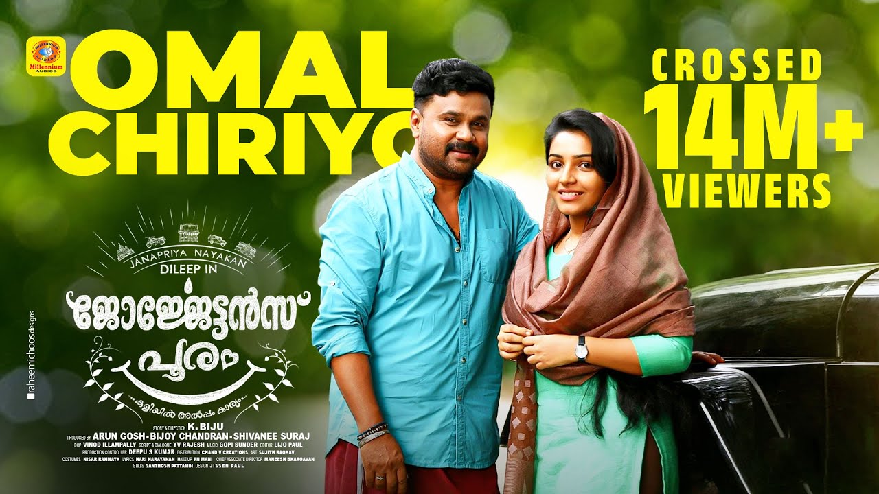 Omal Chiriyo Lyrics | Georgettans Pooram | Dileep, Rajisha Vijayan | Ramshi | Gopi Sundar