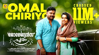 Omal Chiriyo  Georgettans Pooram Official Video So