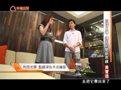 沉穩大器 透天別墅新思維