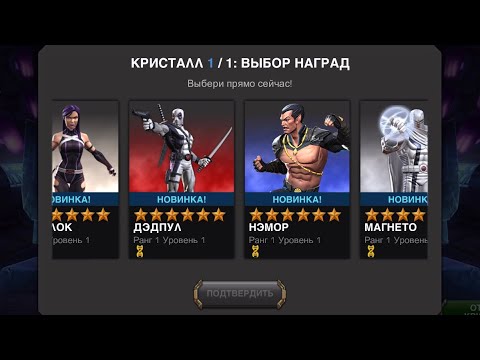 Open 6-Star ABYSS NEXUS Crystal And a Few More Nexus & 6-Star Crystals