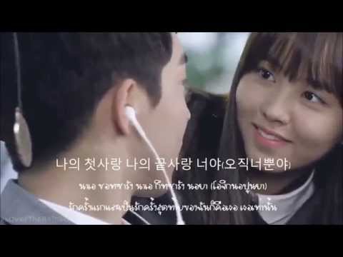 [ซับไทย] Remember - Byul - Instrumental - Who Are You School 2015 ost