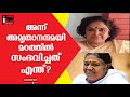 ഐ ജി യുടെ മകൾ സംഗീത ലക്ഷ്മണക്ക് സംഭവി�