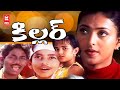 Telugu Movies Full Length Movies Killer Telugu Movies Roja Telugu Movies