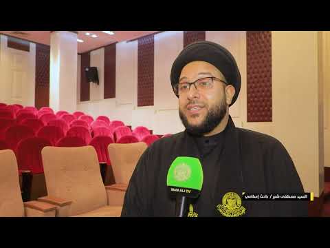 ⁣ندوةٌ في شعبة الثقافة الإسلامية تتناول أثر ثورة عاشوراء في تنمية الشخصية المسلمة