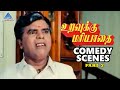 Uravukku Mariyathai Tamil Movie Comedy Scenes Part 2 Raghuman Rasiga Pyramid Glitz Comedy