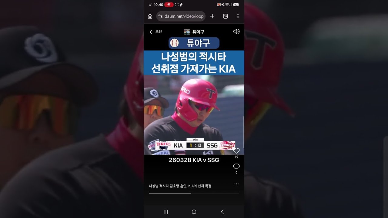 #kbo #크보 #야구 #프로야구 #야구하이라이트 #기아타이거즈 #기아  #나성범 #적시타 #선취점