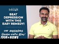 மன அழுத்தத்தை வெல்ல ஓர் எளிய தீர்வு Beat