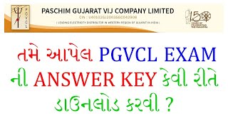 PGVCL Answer Key 2021 Release | PGVCL Exam Results 2021 | PGVCL ની આન્સર કી જાહેર | Vaat Vaat Ma