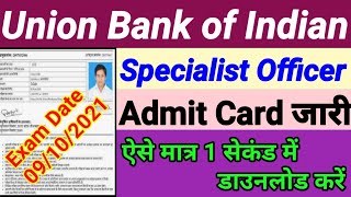 Union Bank of India Specialist Officer Admit Card 2021 Download || Union Bank  SO Admit Card जारी