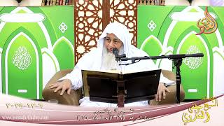 تفسير الربانيين ـ سورة الرعد ( 6 ) الآيات (18-26) للذين استجابوا لربهم الحسنى ـ