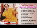 Mahendra Kapoor All Time Hit Songs Playlist Vol 4