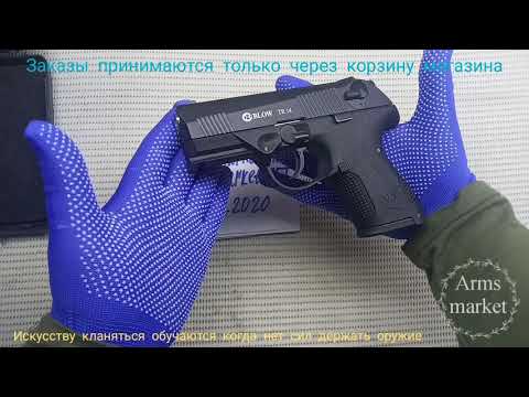 Blow tr 14 травмат | Лучший травматический пистолет 2020