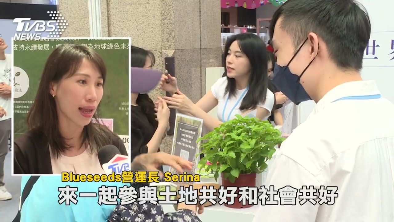 香氛品牌永續發展 集資計畫盼土地共好