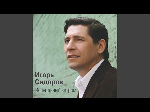 Ты Для Меня