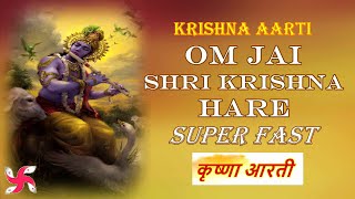 Krishna Aarti Superfast : Om Jai Shri Krishna Hare : Shri Krishna Aarti
