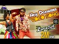Hey Diwana Full Video Song Zoom Movie Ganesh Radhika