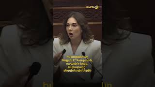 Իմ ազգանունը Գալյան է՝ Գ-ա-լ-յ-ա-ն, ուշադի'ր եղեք. նախարարը՝ ընդդիմադիրներին