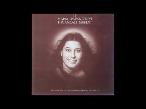 12 - Το Τραγούδι Της Ενότητας