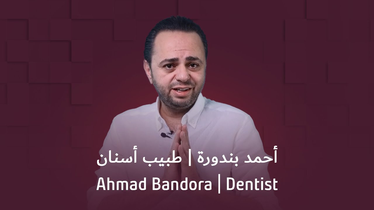 أحمد بندورة