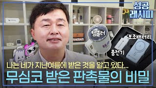 [찾아라! 성공 레시피] 온라인 판촉물 플랫폼 기업의 비결은? / 연합뉴스TV (YonhapnewsTV)