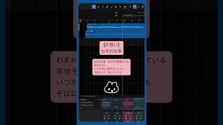 【片思い】わすれな草   feat.初音ミク #Shorts #kawaii