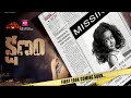 Kshanam Motion Poster Adivi Sesh Adah Sharma Anasuya Bharadwaj Silly Monks