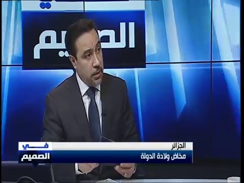 في الصميم :الجزائر..مخاض ولادة الدولة؟
