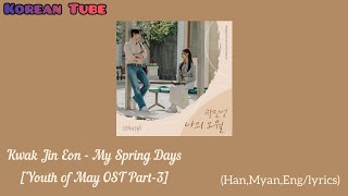 Kwak Jin Eon(곽진언)– 나의 오월(My Spring Days) [Youth of May OST Part-3] {Han,Myan,Eng/lyrics}