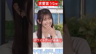 天真爛漫すぎるお天気お姉さんに求愛したい人続出#青原桃香 #アナウンサー #ウェザーニュース