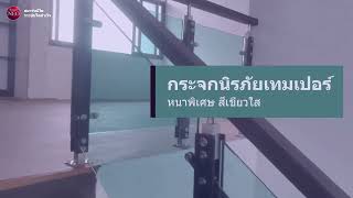 ราวบันไดกระจก Wood-Pro (Magic Black) #ราวบันไดสแตนเลส #ราวบันไดกระจก #ราวกันตก #ราวระเบียงกระจก ราวบันไดกระจก Wood-Pro (Magic Black) #ราวบันไดสแตนเลส #ราวบันไดกระจก #ราวกันตก #ราวระเบียงกระจก