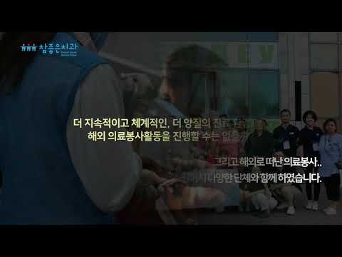 [참좋은나눔재단] 창립총회 소식 - 2018년 11월 3일