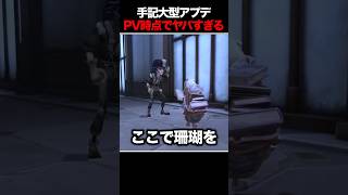 手記の大型アプデが色々変わってヤバすぎる件【手記の加筆】 #第五人格
