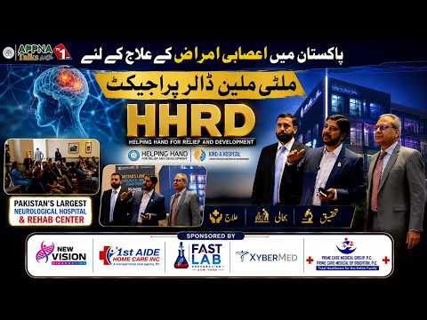 ملٹی ملین ڈالر پروجیکٹ  آخر ہے کیا۔۔۔؟