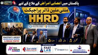 ملٹی ملین ڈالر پروجیکٹ  آخر ہے کیا۔۔۔؟