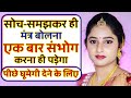 Sabar Mohini Mantra Most Powerful Mantra To Remove Negativity Remove Negative Energy