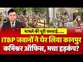 ITBP Jawan Kanpur Case कानपुर में ITBP के जवानों ने घेर�
