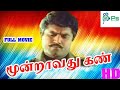 மூன்றாவது கண் Moondravadhu Kann Silk Smitha Mansoor Ali Khan Thirller Full H