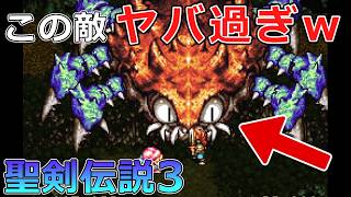 【聖剣伝説3】#03 初ボスフルメタルハガーが強すぎる… 光の精霊ウィル・オ・ウィスプを探しに滝の洞窟へ【スーパーファミコン版・レトロゲーム実況】