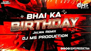 Download lagu Bhai Ka Birthday Hain | Birthday Song | Jalwa Mix - DJ MS PRODUCTion mp3 Download lagu Bhai Ka Birthday Hain | Birthday Song | Jalwa Mix - DJ MS PRODUCTion mp3