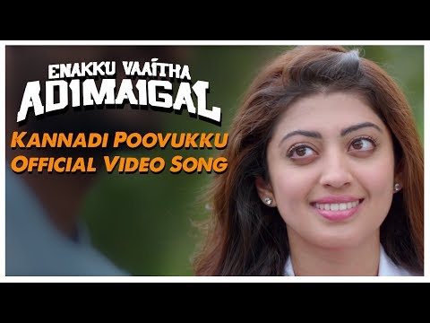 Kannadi Poovukku — watch video