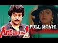 Gudachari No 1 1983 Telugu Full Movie Chiranjeevi Raadhika Silk Smitha
