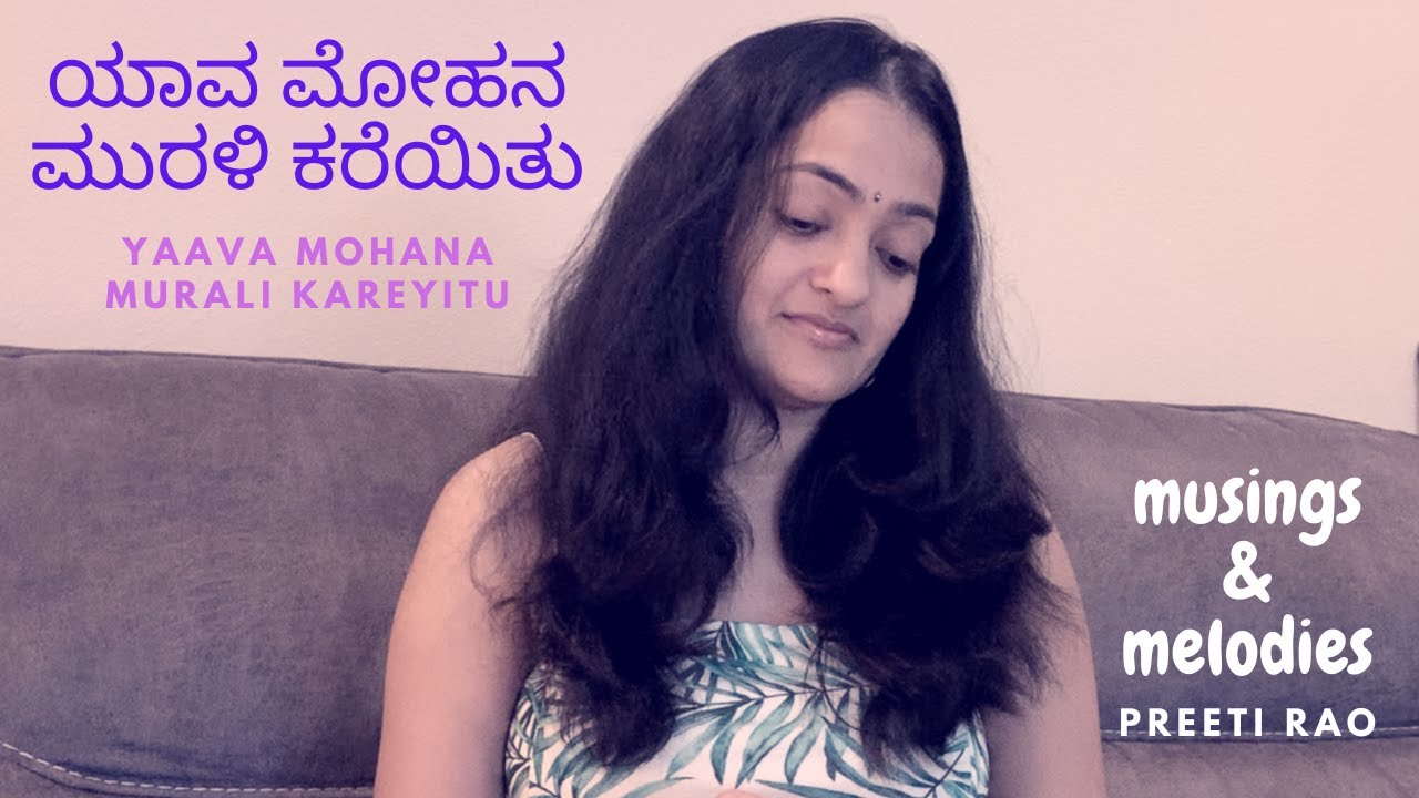 Yaava Mohana Murali