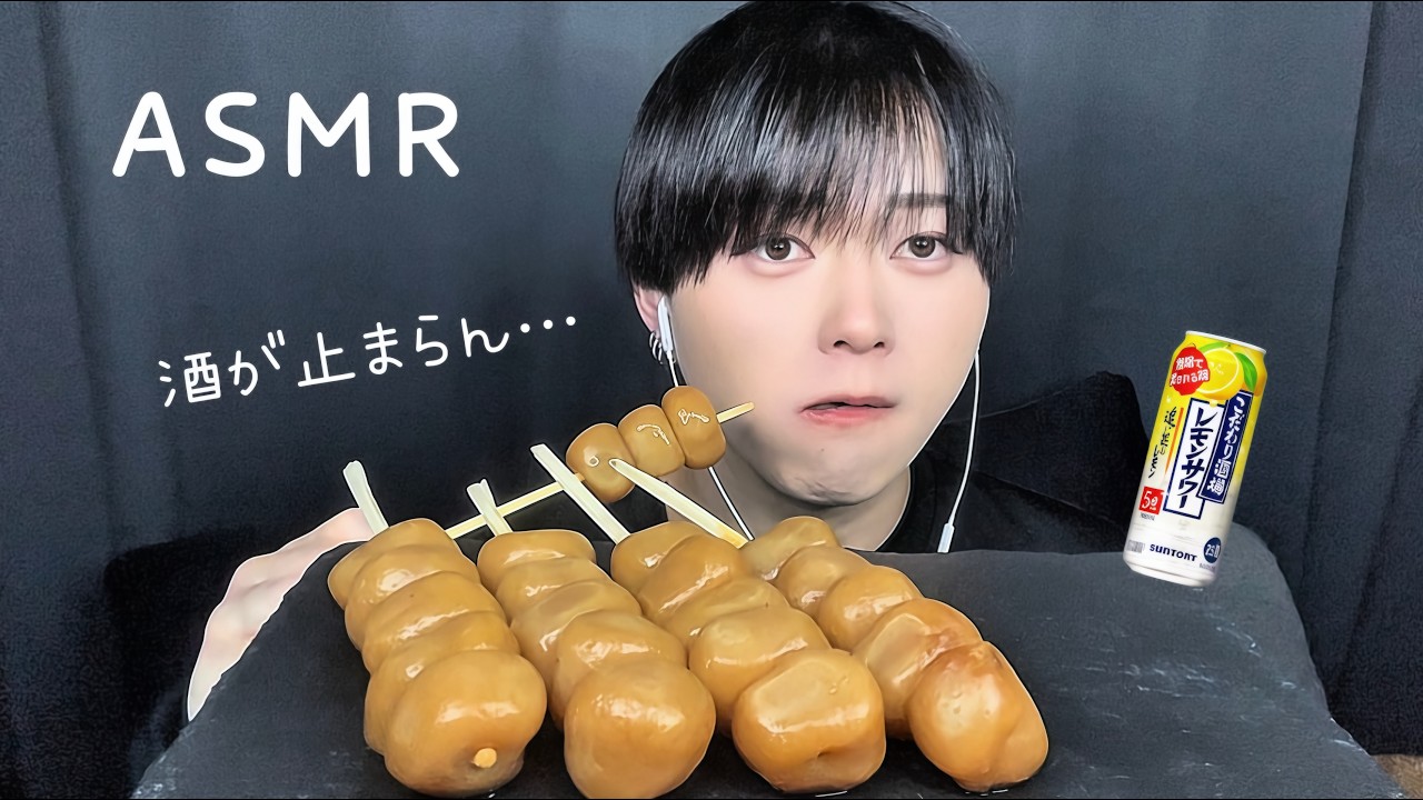 【 ASMR 】玉こんにゃくで酒が止まらん…6通りの食べ方で優勝した。