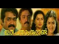 Irupatham Noottandu Sagar Alias Jacky Mohanlal