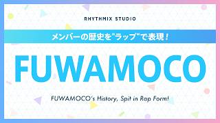 【再編集】FUWAMOCOの歴史 #hololiveenglish  #fuwamoco   #Ruffians