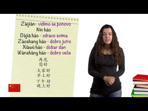 Kineski u tri minuta - pozdravljanje