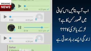 Leaked WhatsApp Message & Call OF Pakistani Un