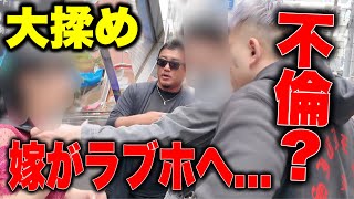 【不倫か否か】嫁がラブホに行った理由は...