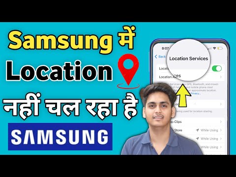 Samsung Phone | Location & Gps Not Working Problem Solved