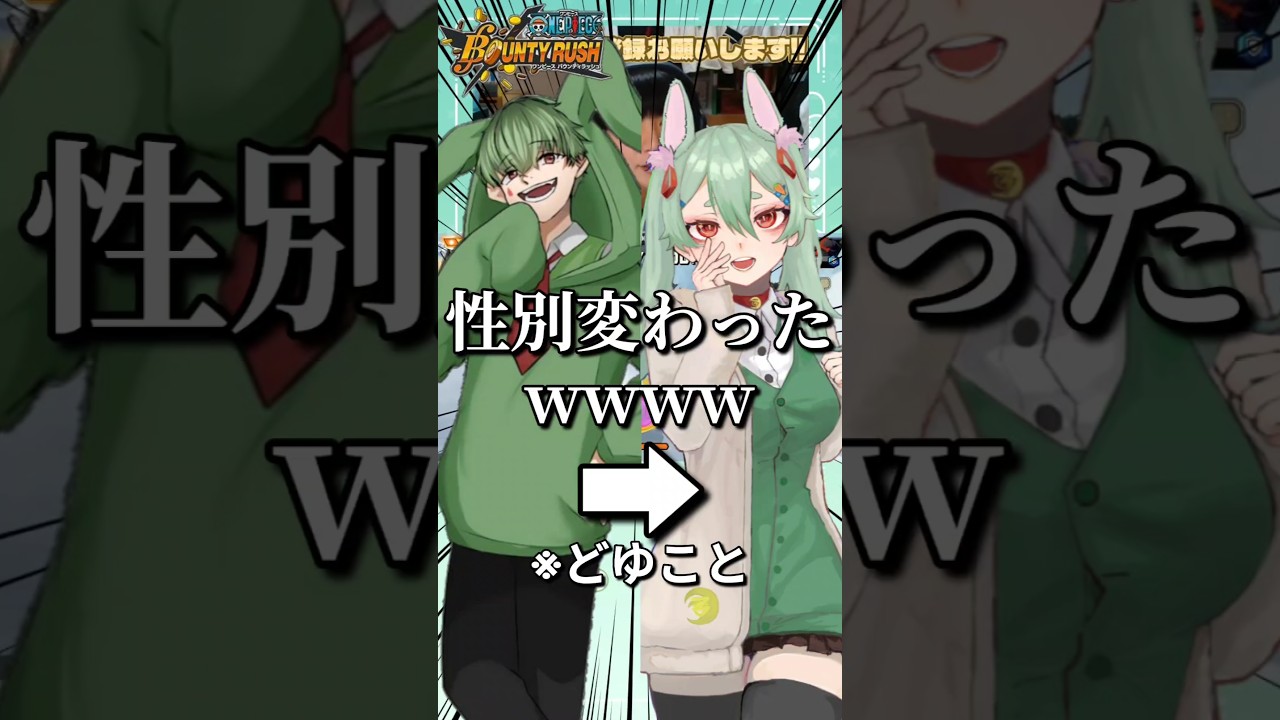 【女声】両声類がゲーム実況したら喉の制御出来てなくて事故wwww#バウンティラッシュ #ワンピース #女声両声類 #キャベツ小屋 #夜月雷兎